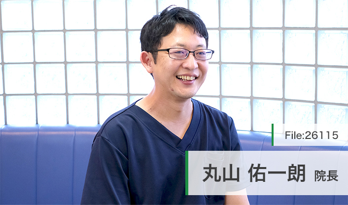 丸山佑一朗院長 丸山デンタルクリニック main
