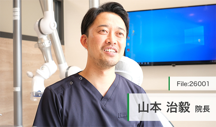 山本治毅院長 ハルデンタルクリニック main