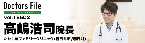 高酢クリニック様 多汗症 | イオントフォレーシスも行ってます | 岩倉きぼうクリニック