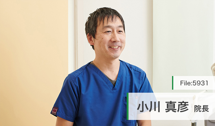 小川真彦院長 しらかば歯科クリニック main