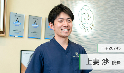 上妻 渉 院長の独自取材記事(ローズ歯科医院リュクス)｜ドクターズ