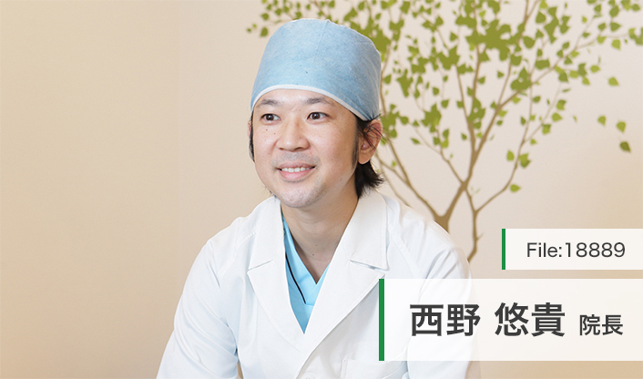 西野悠貴院長 にしの歯科クリニック main