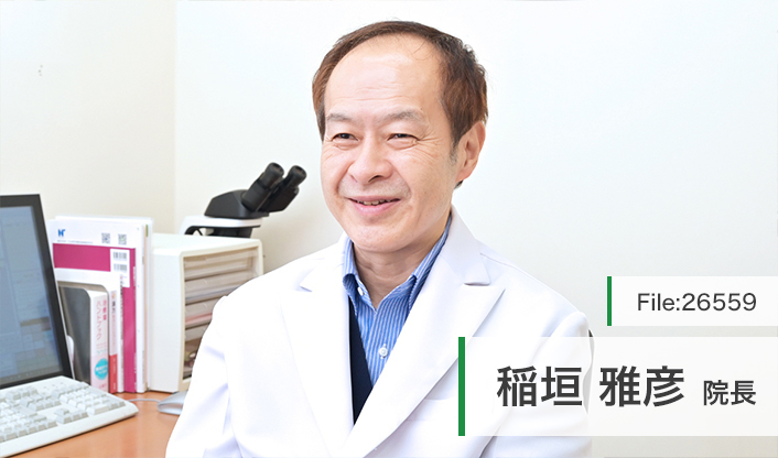 稲垣雅彦院長 Vi+クリニック main