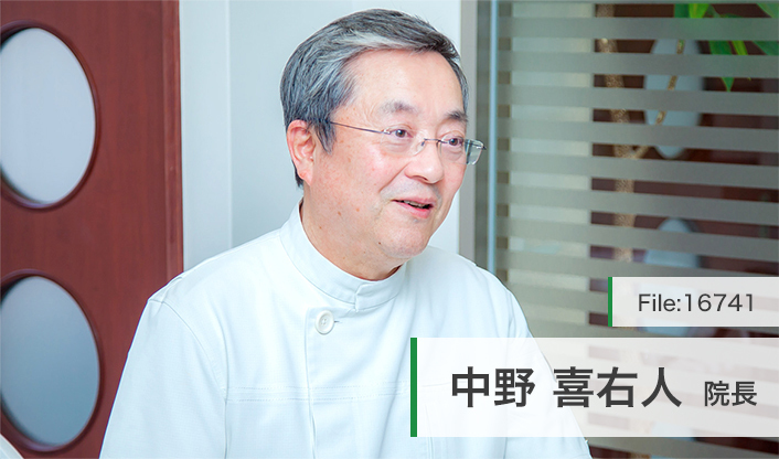 中野喜右人院長 なかの歯科クリニック main
