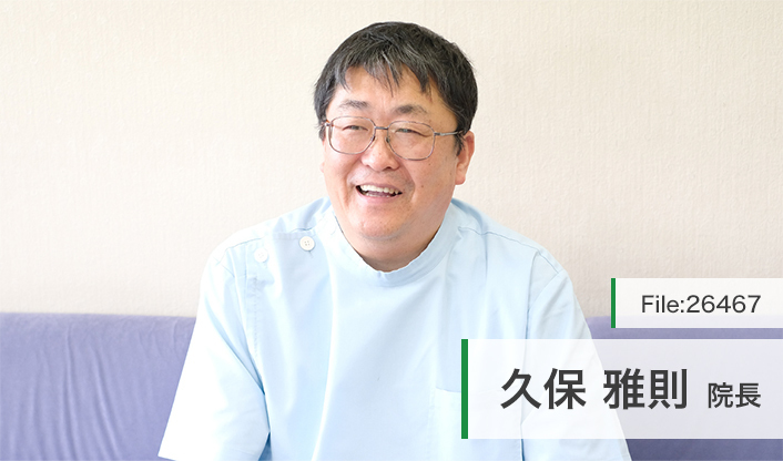 久保雅則院長 久保歯科医院 main