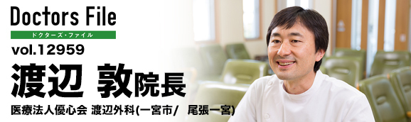 渡辺敦院長 渡辺外科 main
