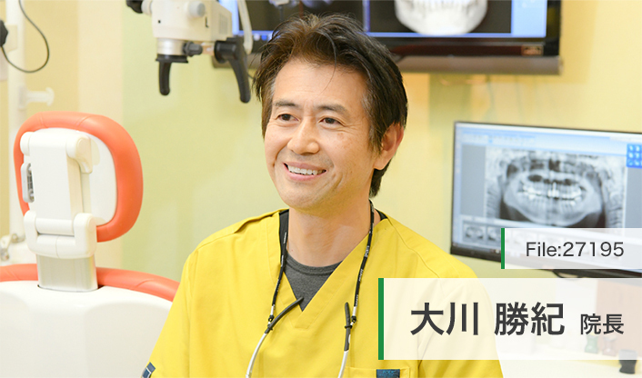 大川勝紀院長 おおかわ歯科クリニック main