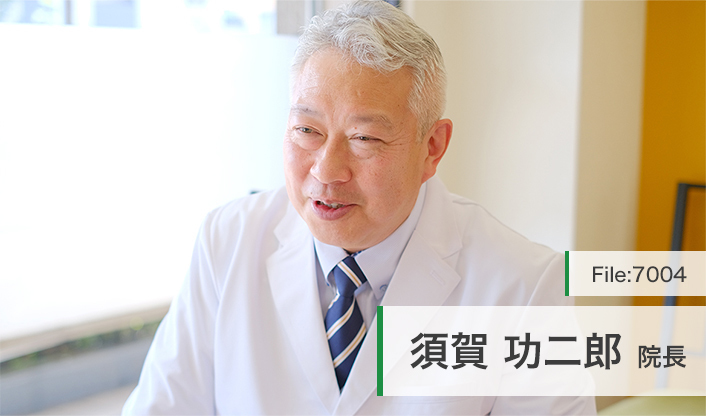 須賀功二郎院長 すが歯科医院 main