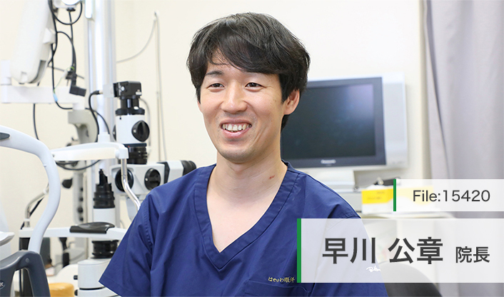 早川公章院長 はやかわ眼科 main