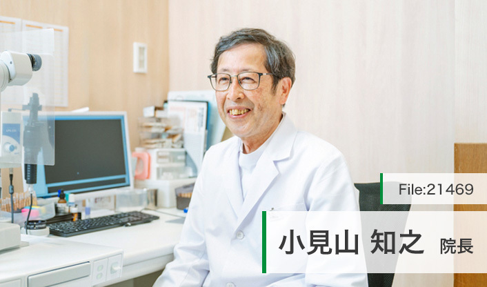 小見山知之院長 ひまわり眼科 main