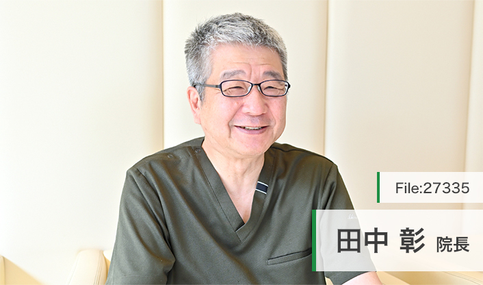 田中彰院長 田中彰レディスクリニック main