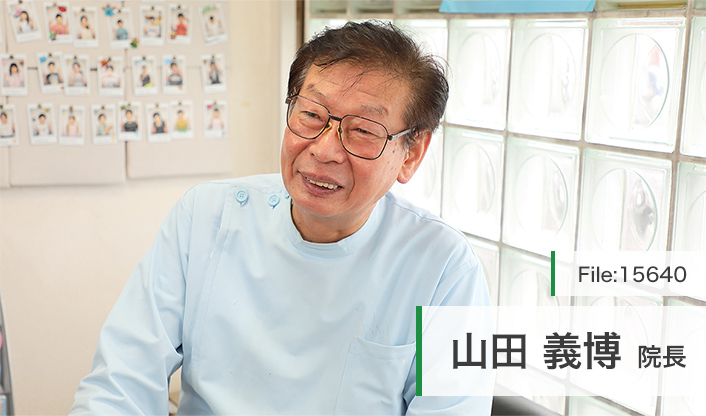 山田義博院長 山田歯科・矯正歯科 main