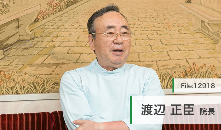 渡辺正臣院長 渡辺歯科医院 main