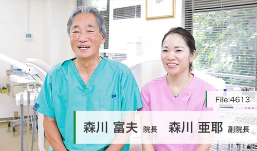 森川 富夫 院長、森川 亜耶 副院長の独自取材記事(バンビ歯科