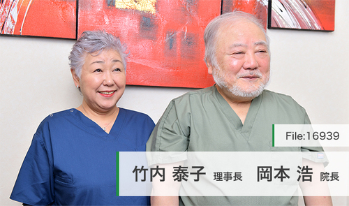 岡本 浩 院長、竹内 泰子 理事長の独自取材記事(TOKYO歯周&矯正