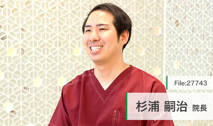 杉浦嗣治院長 サンワデンタルクリニック栄 main