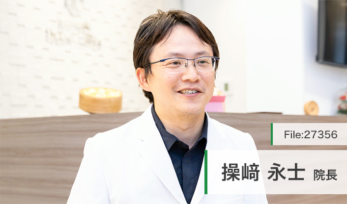 操崎永士院長 くりさき歯科 main