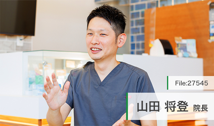 山田将登院長 山田歯科医院 main