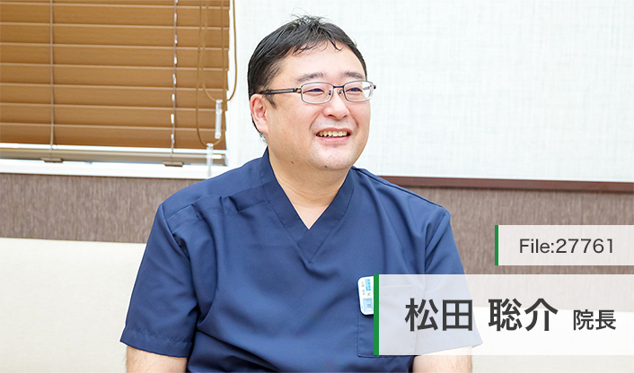 松田聡介院長 青崎いぶきクリニック main
