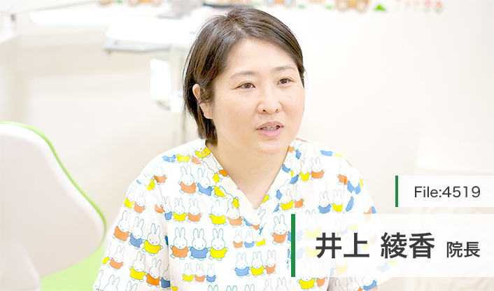 井上綾香院長 あやかデンタルクリニック main