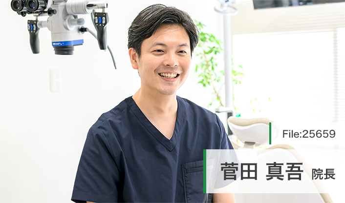 菅田真吾院長 菅田歯科医院 main