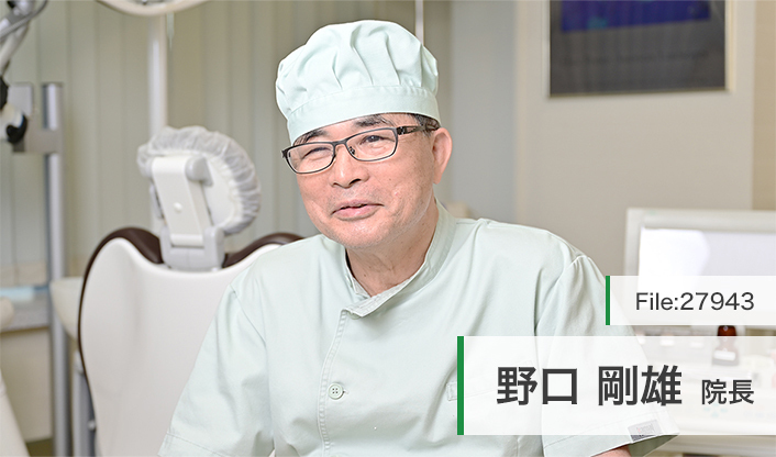野口剛雄院長 野口歯科医院 main