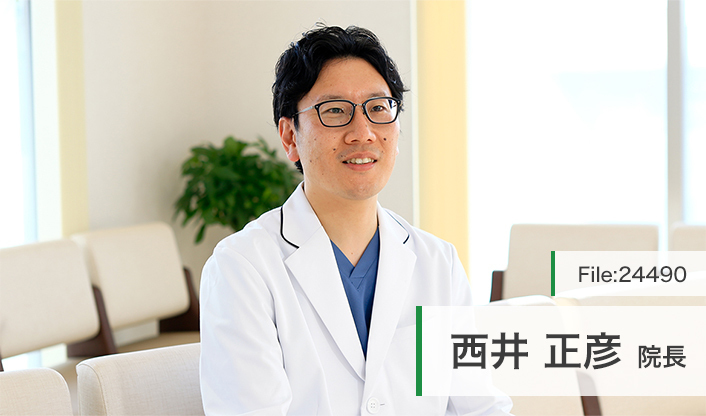 西井正彦院長 にしい腎泌尿器科 main