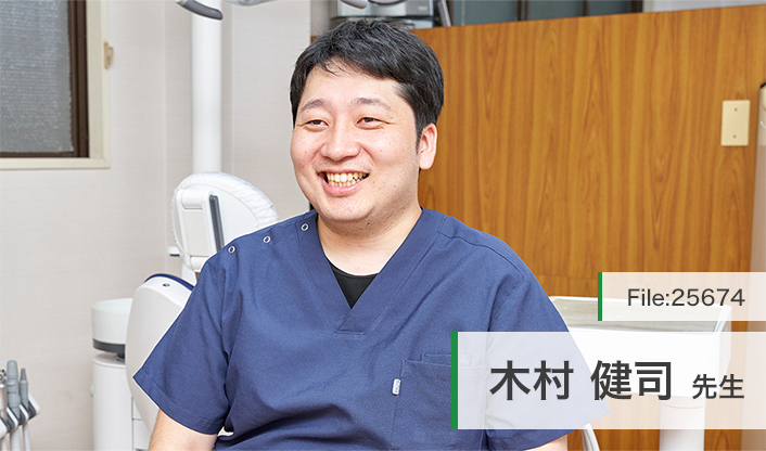 木村健司先生 木村歯科医院 main