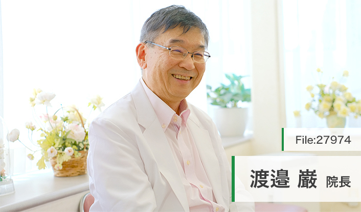 渡邉巌院長 渡邉内科外科クリニック main