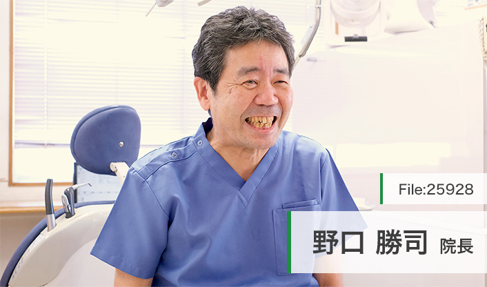野口勝司院長 野口歯科医院 main