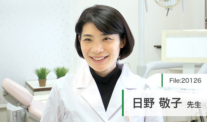 日野敬子先生 曽山歯科・けいこ矯正歯科 main