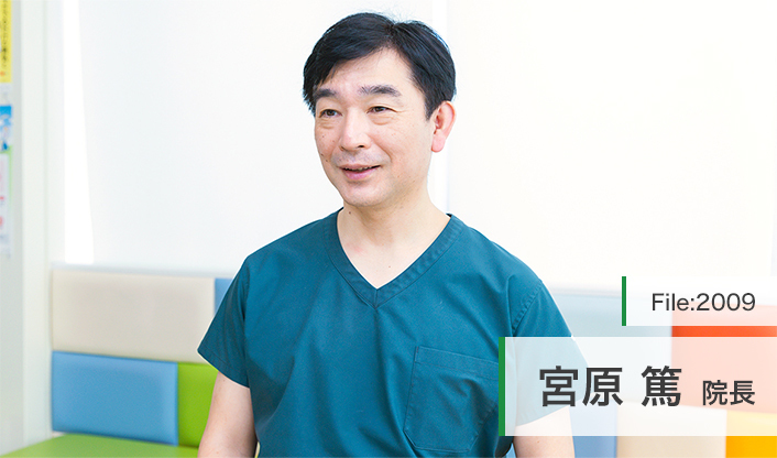宮原篤院長 かるがもクリニック main
