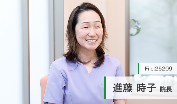 進藤時子院長 進藤歯科医院 main