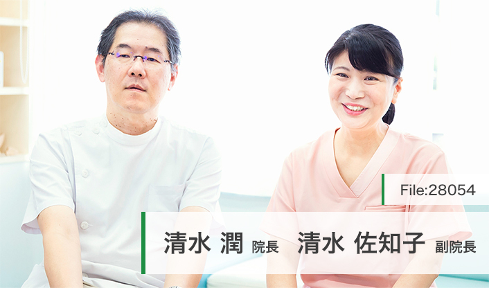 清水潤院長、清水佐知子副院長 高木歯科医院 main