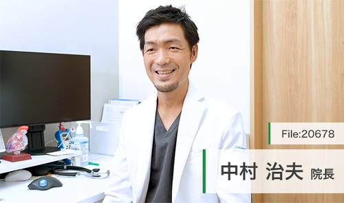 中村 治夫 院長の独自取材記事(なかむらクリニック)｜ドクターズ