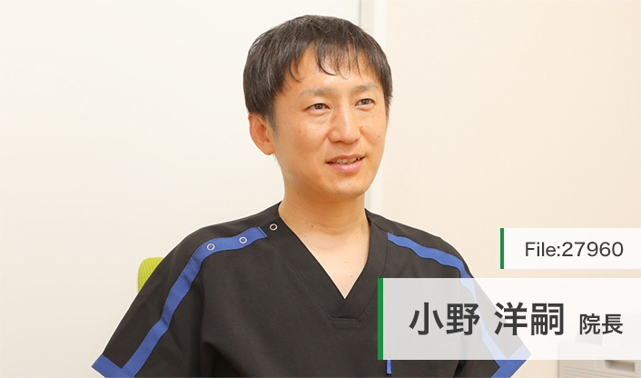 小野洋嗣院長 おの消化器内科・内視鏡クリニック main