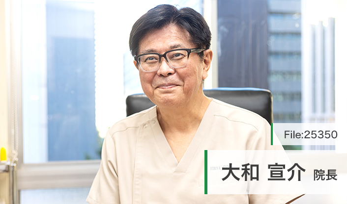 大和宣介院長 虎ノ門・日比谷クリニック main