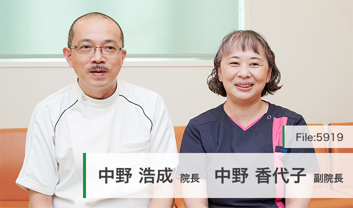 中野浩成院長、中野香代子副院長 なかのクリニック main