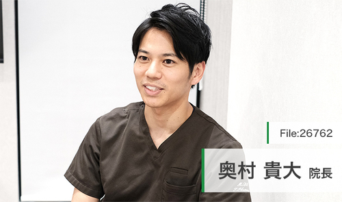 奥村 貴大 院長の独自取材記事(北名古屋みらい歯科・矯正歯科