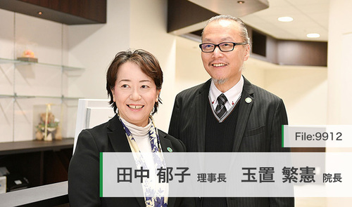 田中 郁子 理事長、玉置 繁憲 院長の独自取材記事(名古屋膠原病