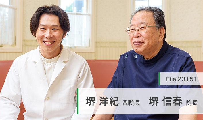 堺信春院長、堺洋紀副院長 堺歯科医院 main