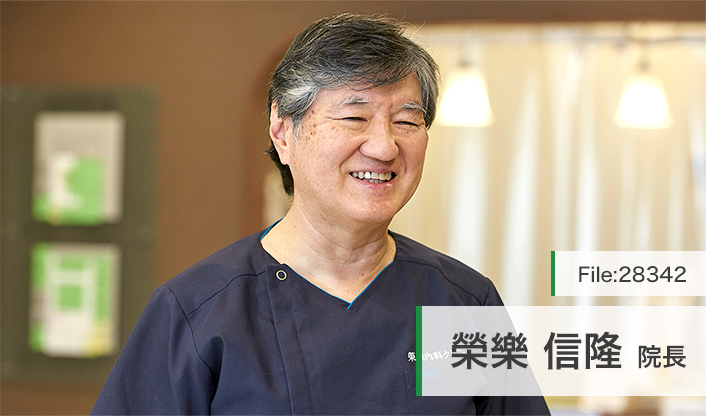 榮樂信隆院長 榮樂内科クリニック main
