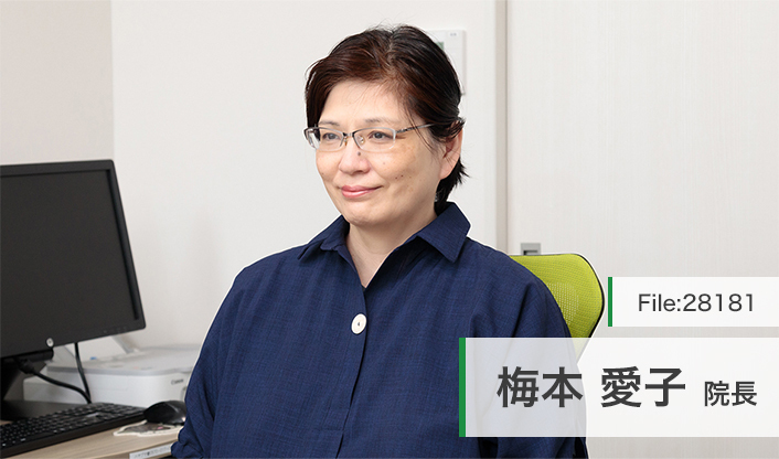 梅本愛子院長 うめもとクリニック main