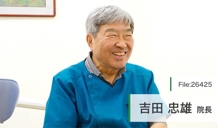 吉田忠雄院長 舞子坂よしだ矯正歯科 main