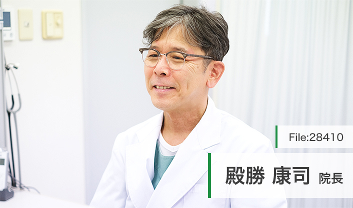殿勝康司院長 殿勝胃腸科クリニック main
