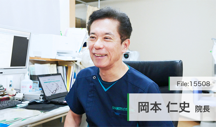 岡本仁史院長 岡本眼科 main
