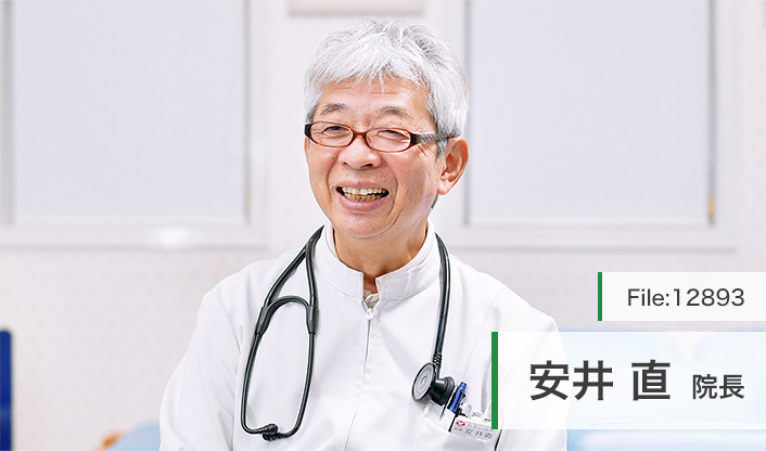 安井直院長 やすい内科 main