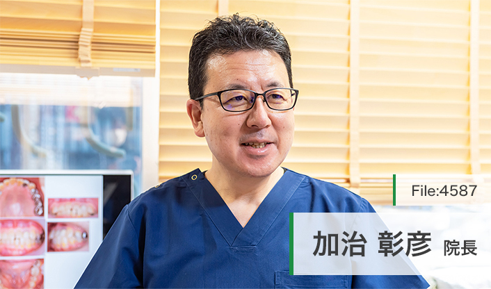 加治彰彦院長 半蔵門ファミリア矯正歯科 main