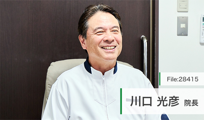川口光彦院長 川口メディカルクリニック main