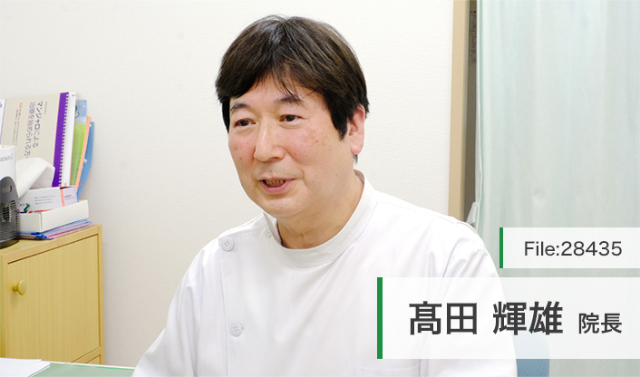 高田輝雄院長 高田内科クリニック main